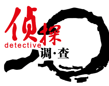 汕頭市私家偵探：合法助力下的